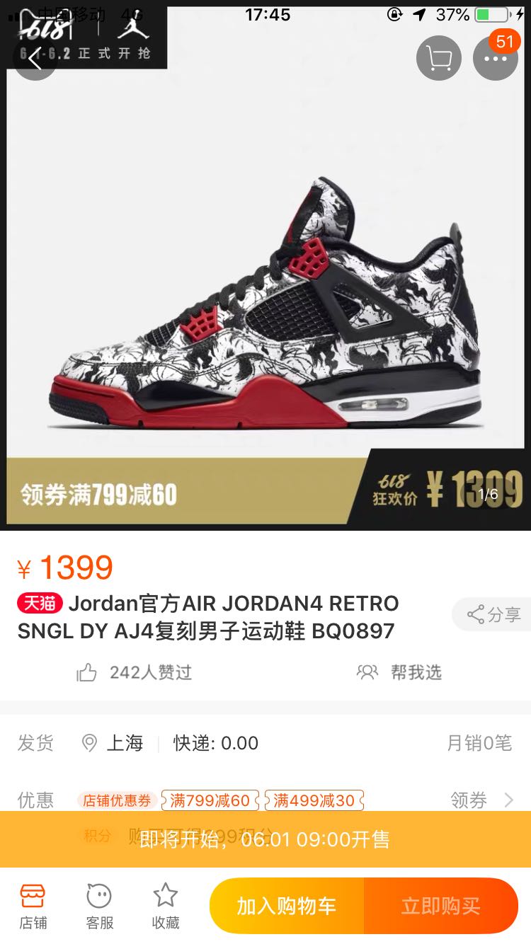 jair jordan4 retro sngl dy aj4涂鸦复刻男子运动鞋