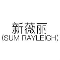 Sum Rayleigh/新薇丽