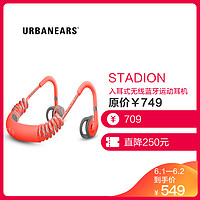 城市之音（URBANEARS） Stadion 后挂式无线蓝牙运动跑步耳机耳塞耳麦 防汗反光线材 Rush激跃橙