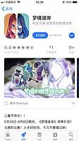 《梦境彼岸》iOS卡牌游戏