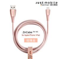 Just Mobile ZinCable 苹果数据线 (玫瑰金、1.5m、苹果Lightning、MFi认证)