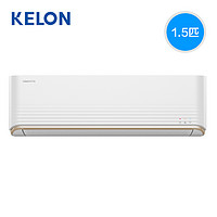 Kelon 科龙 KFR-35GW/QQA1 变频 壁挂式空调 1.5匹