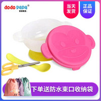 爸爸制造 dodopapa出去碗 剪勺碗5件套-粉红色 *3件