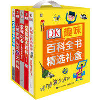 《DK趣味百科全书精选礼盒》(精装套装共5册)