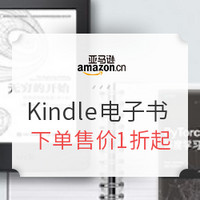 促銷活動：亞馬遜中國 名社大賞 人郵經管計算機 Kindle電子書