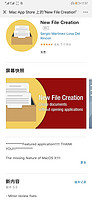 《New File Creation》Mac软件