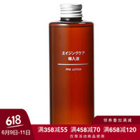 无印良品 MUJI 焕肤辅助美容液 200ml