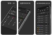 ?App?Store 上的“aTimeLogger 2 - 私人時間記錄儀&時間表”