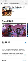 移动端：‎App Store 上的“Far Tin Bandits”