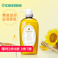 orgenoa蜂蜜滋润无硅油护发素玻尿酸保湿500ml