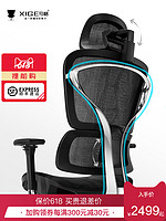 高端人体工学电脑椅 靠背家用办公椅游戏电竞椅老板椅座椅网椅子