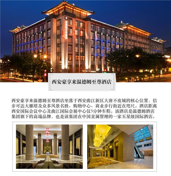 全国多地-西安4天3晚自由行 市区5星酒店,3晚连住
