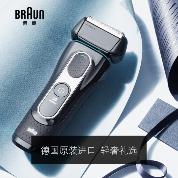 braun 博朗 5160s 电动剃须刀