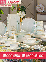 奥唯景德镇陶瓷饭碗简约骨瓷清新餐具个性碗盘子创意碗碟套装家用