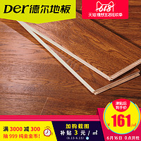 德尔地板无甲醛添加家用环保实木复合地板珍贵橡木卧室客厅耐磨