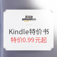 促销活动：亚马逊中国 一周Kindle特价书（6月16日） 