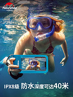Naturehike挪客手机防水袋潜水套触屏苹果游泳漂流通用保护套壳包