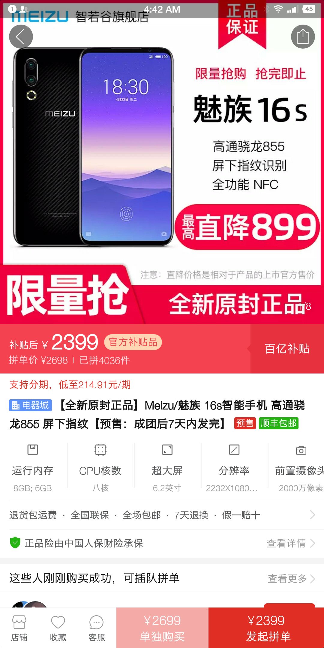 meizu 魅族 16s 骁龙855全面屏拍照游戏手机 凝光白 全网通6g 128g