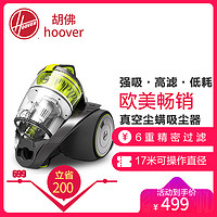 胡佛(hoover)吸尘器 HC-AC-CA 家用强力吸小米石头无耗材 卧式吸尘器 除螨 大功率 吸尘机