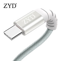 ZYD Type-c数据线编织加长适用华为安卓充电线vivo快充线oppo短款