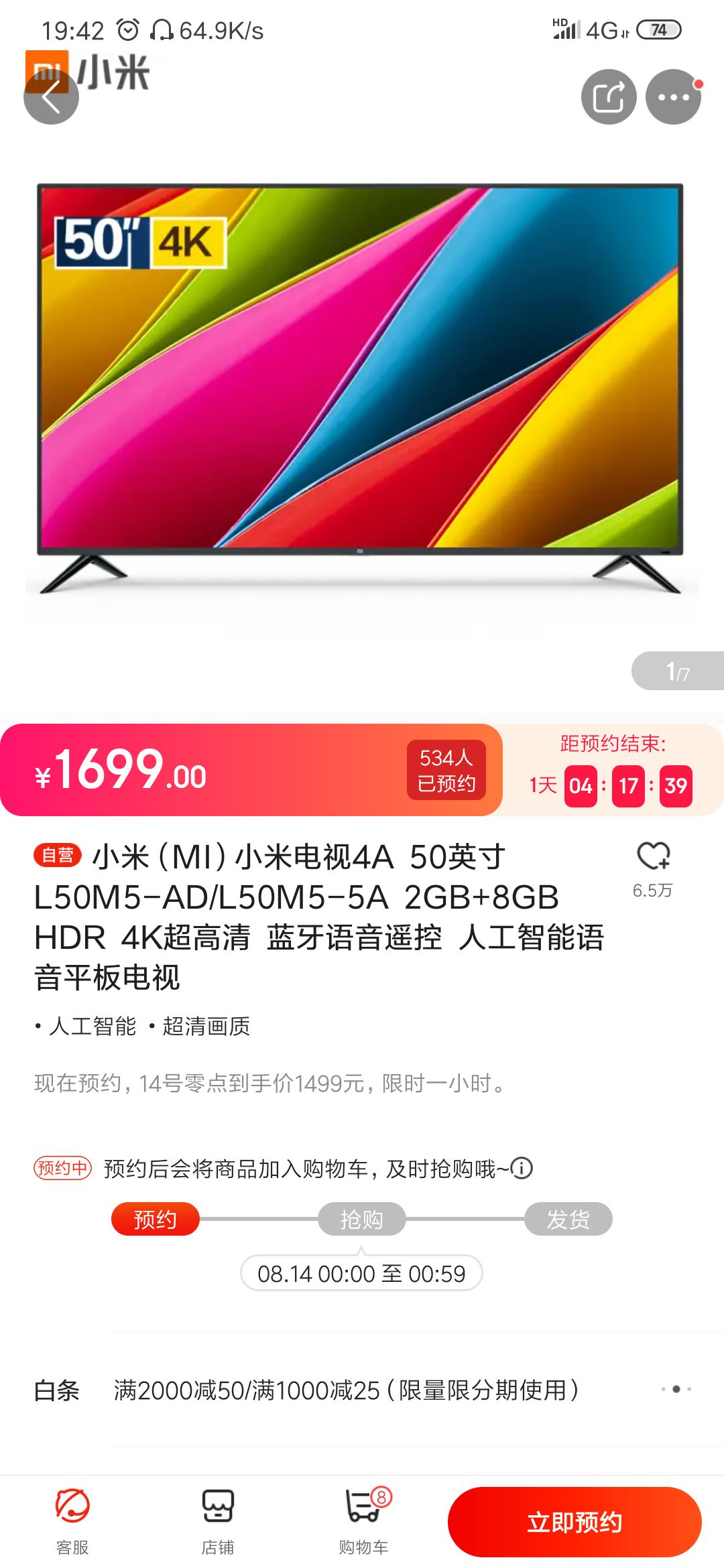mi小米4al50m5ad50英寸4k液晶电视