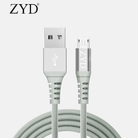ZYD 安卓数据线USB高速快充小米OPPO华为vivo三星魅族手机金属壳编织充电线 银色