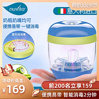 nuvita婴幼儿奶瓶消毒器