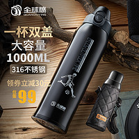 全球鹰 QQY-1005 不锈钢保温杯 800ml