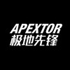 APEXTOR/极地先锋