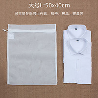 家立方  防变形洗衣袋  大号单个白色(50x40cm)
