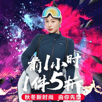 必看活动:天猫&京东运动 99狂欢日