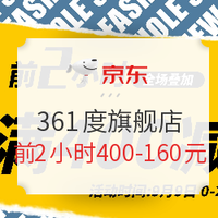 必看活动:天猫&京东运动 99狂欢日