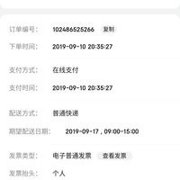 订单截图缩略图