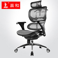 赢和smart电脑椅 人体工学椅子网布办公椅网椅可躺老板椅转椅座椅