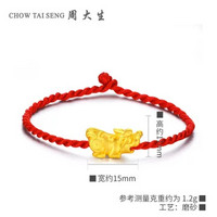 CHOW TAI SENG/周大生 黄金转运珠3D硬足金手绳貔貅手链