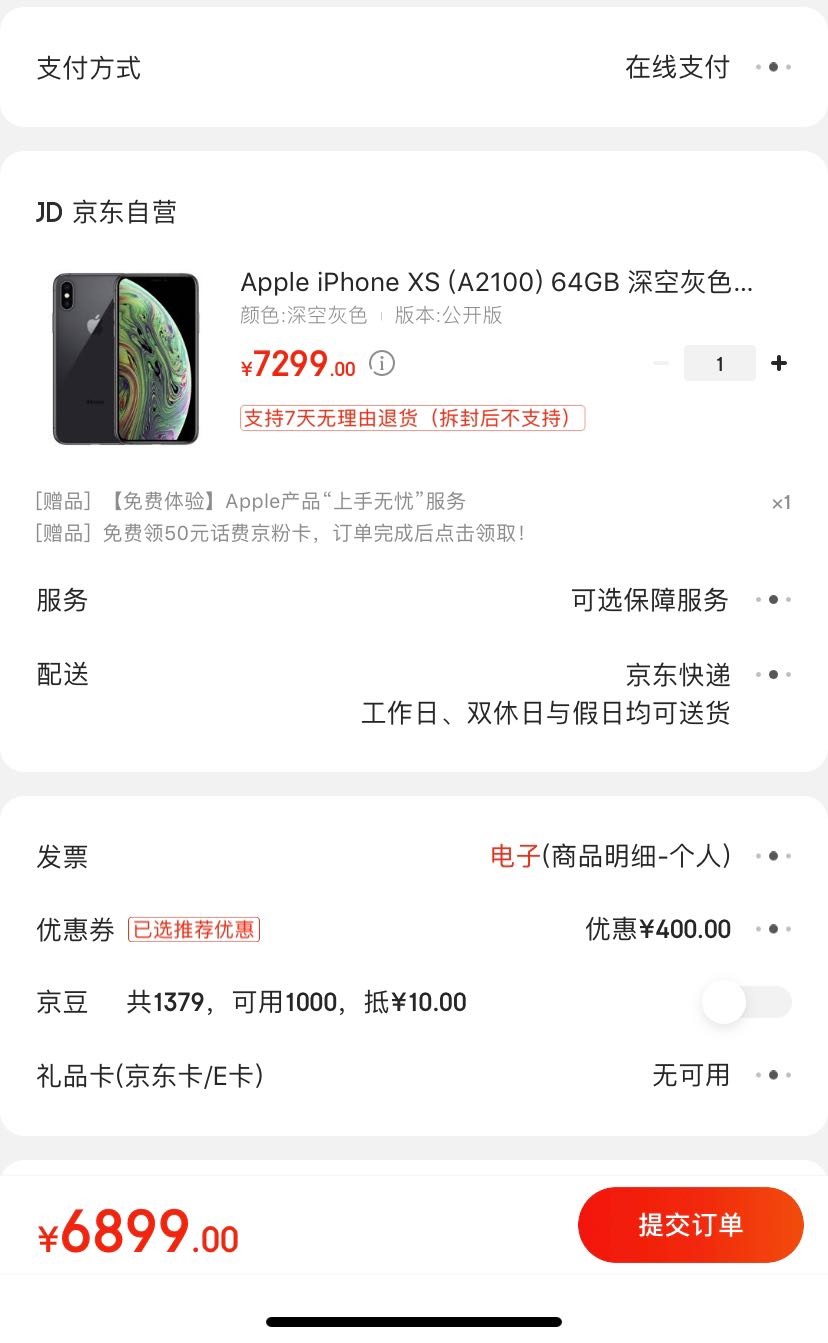购买iphone12订单截图,苹果12付款成功图片 手机通讯 手机 iphone apple/苹果iphone 文章详情 订单截图 查看