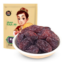 哎呦喂 干果零食 新疆吐鲁番 紫香妃提子干 紫葡萄干无籽250g/袋 *2件