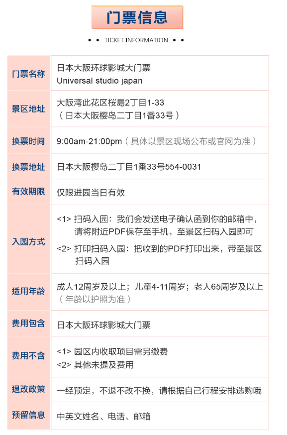 环球影城快捷票是额外_北京环球影城票在哪买_大阪环球影城快速票