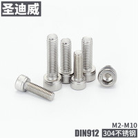 圣迪威 DIN912内六角圆柱头螺钉(滚花)304洗白紧固件标准件 M8*50(0.150千个) S10268