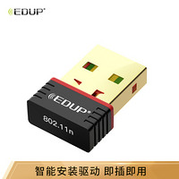 1 EDUP 翼联 免驱版 USB无线网卡 随身wifi接收器 台式机笔记本通用 智能自动安装驱动