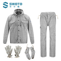 圣华盾 SWOTO 500kv屏蔽服 灰色 XL