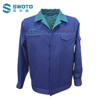 圣华盾 SWOTO 夏季工作服长袖套装 定制周期50天 165/M