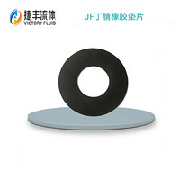 JF/捷丰丁腈橡胶垫片 工业法兰耐油密封垫DN40,适用PN10-PN63,T=1.5mm，HG/T20606-2009  可定制
