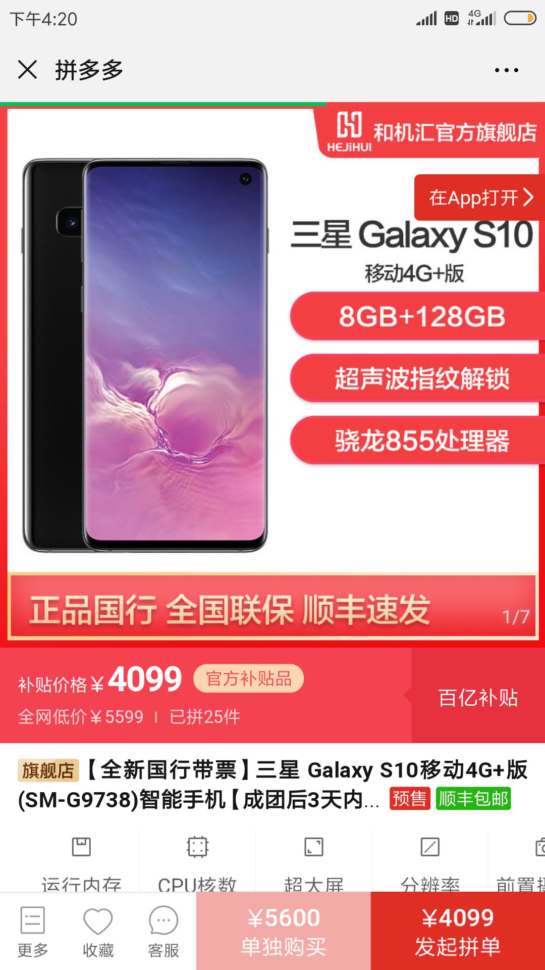 三星s104g版本