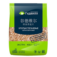 俄罗斯进口 谷德维尔 即食荞麦片400g/袋
