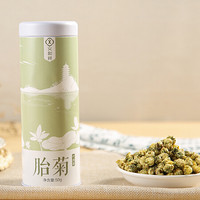 义和祥 茶叶 花草茶 菊花茶 胎菊杭白菊 罐装 50g