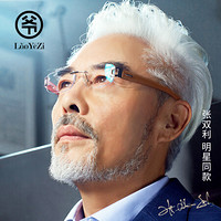 老爷子 LaoYeZi 7020老花镜男女款 渐进多焦远近两用防蓝光无框老光眼镜 智能变焦老花眼镜 浅咖色 150度