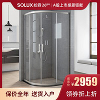 松霖（SOLUX） 扇形淋浴房 弧型整体洗澡间铝合金浴室隔断钢化玻璃 A007淋浴房900（挡水石黑）