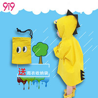 9i9久爱久小恐龙雨衣儿童幼儿园学生雨披搞怪雨衣1800311黄色XL