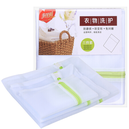 Maryya 美丽雅 衣物洗护袋内衣文胸外套机洗专用袋加厚粗网洗衣袋三件套